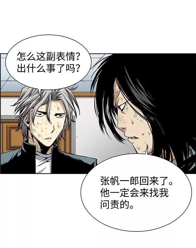 《逃亡者》第188话 第22页