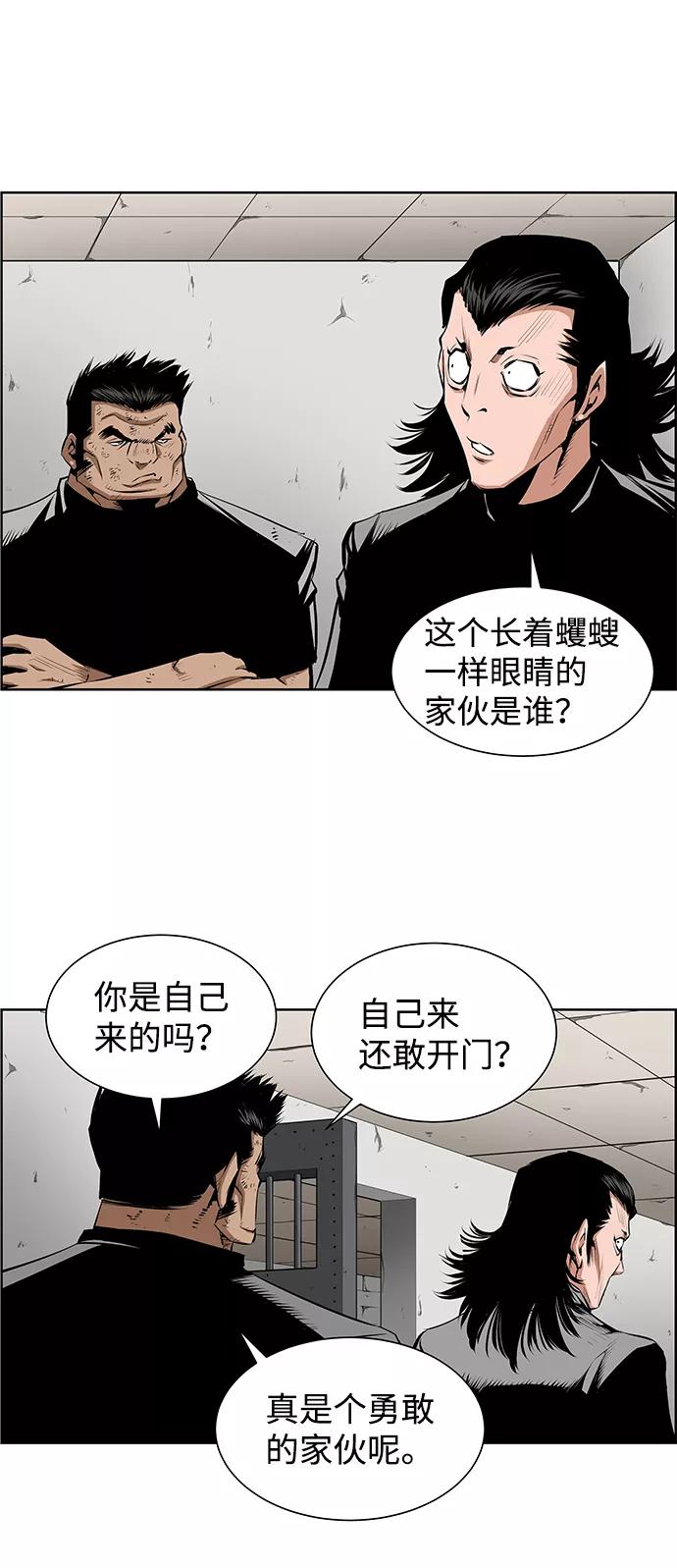 《逃亡者》第188话 第6页