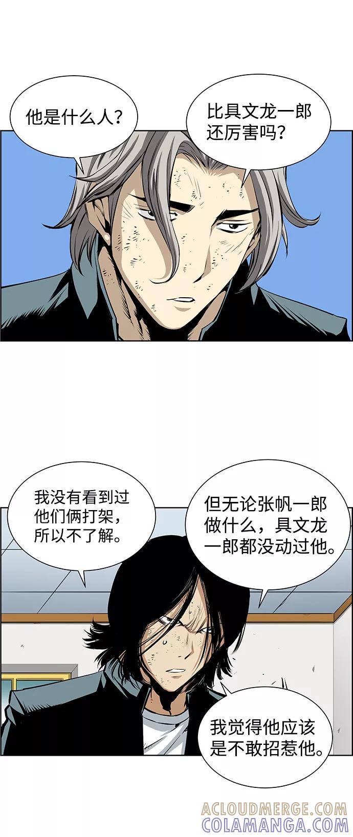 《逃亡者》第188话 第23页