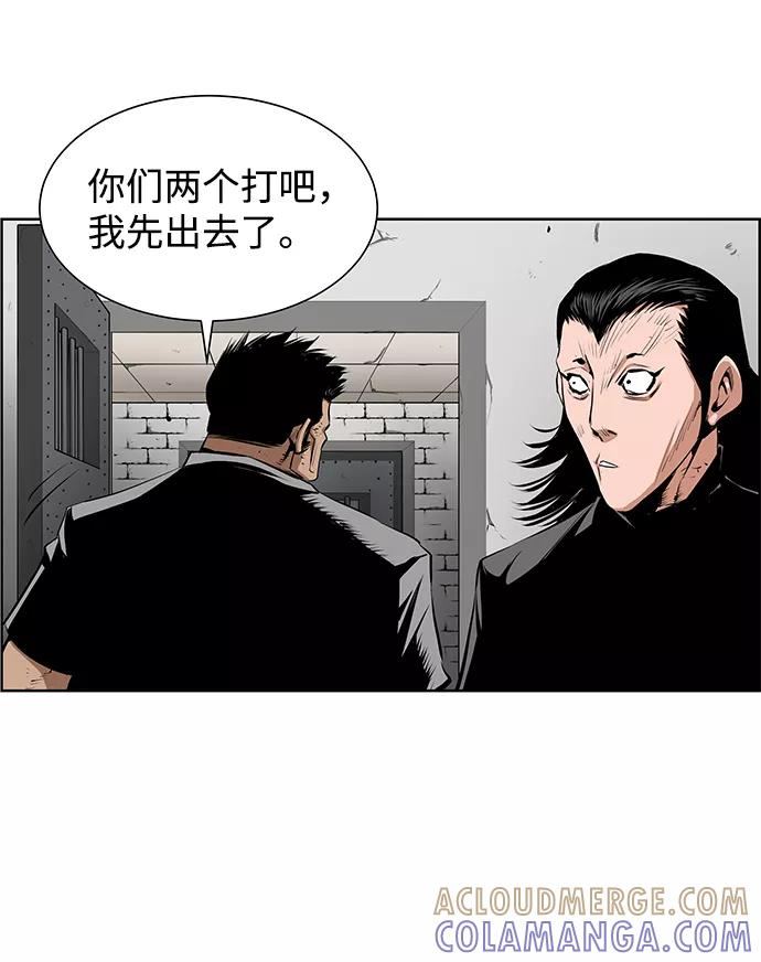 《逃亡者》第188话 第7页