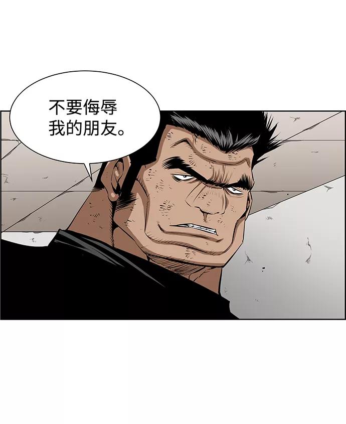 《逃亡者》第188话 第12页