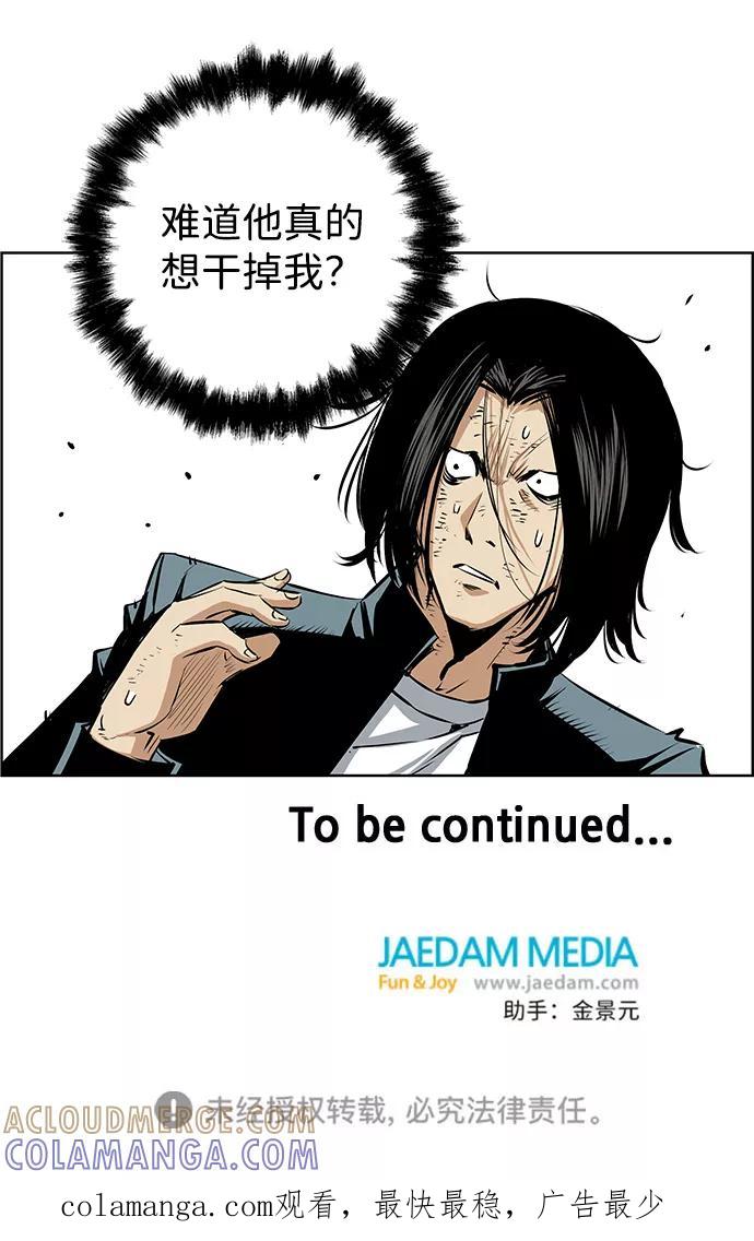 《逃亡者》第188话 第43页