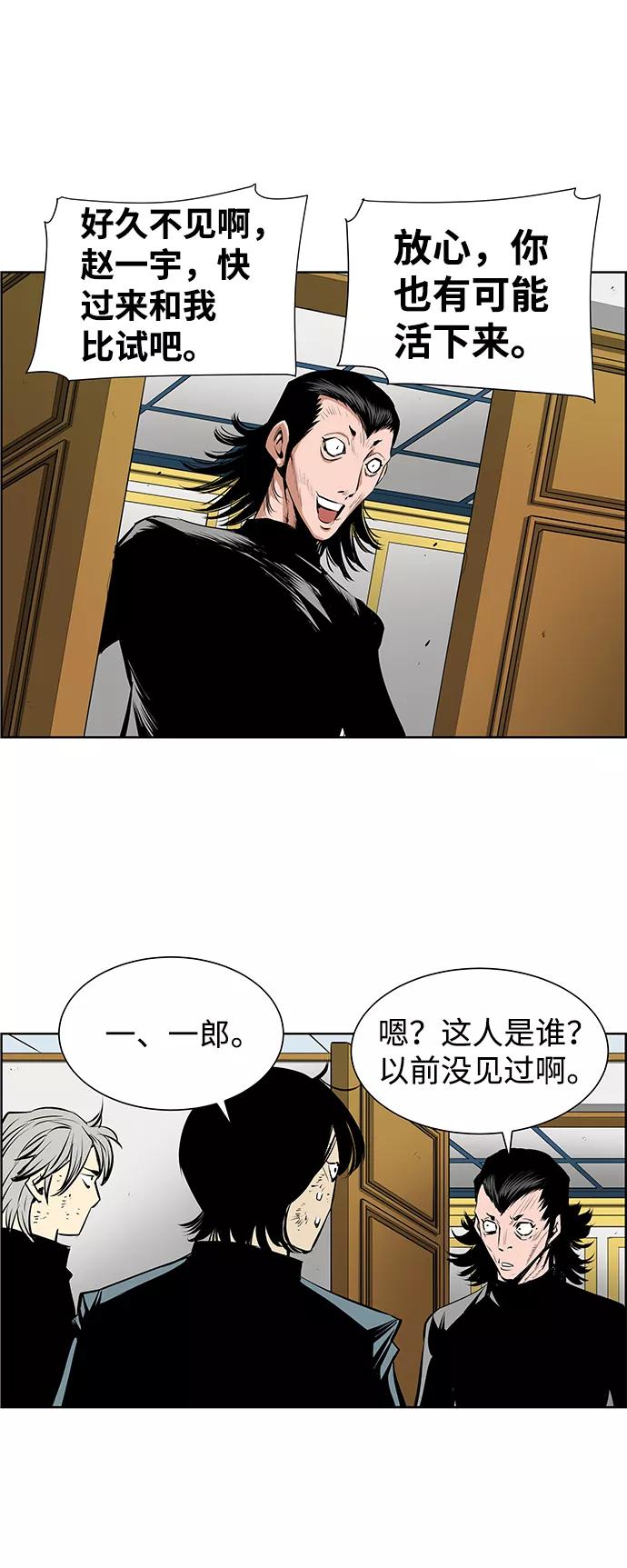 《逃亡者》第188话 第30页