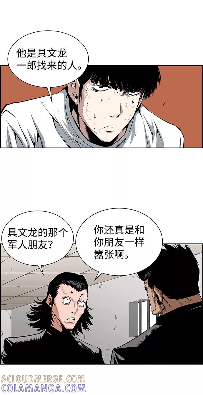 《逃亡者》第188话 第11页