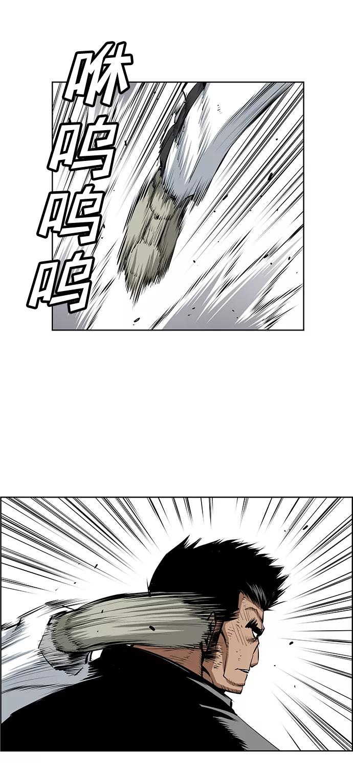《逃亡者》第188话 第8页