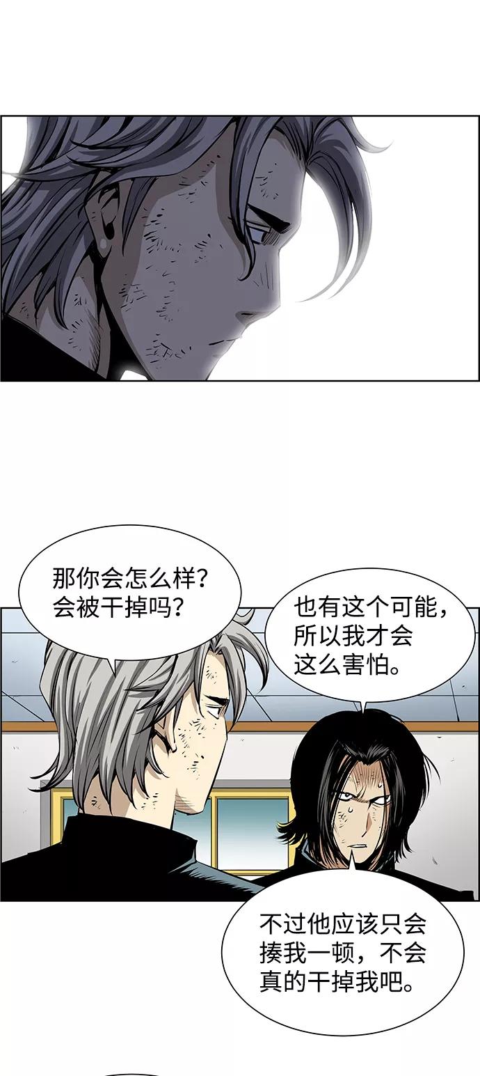 《逃亡者》第188话 第24页