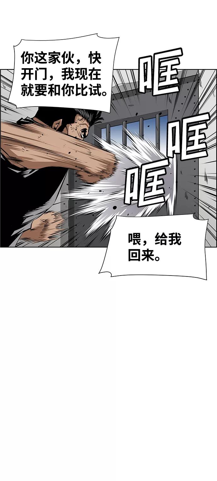 《逃亡者》第188话 第20页