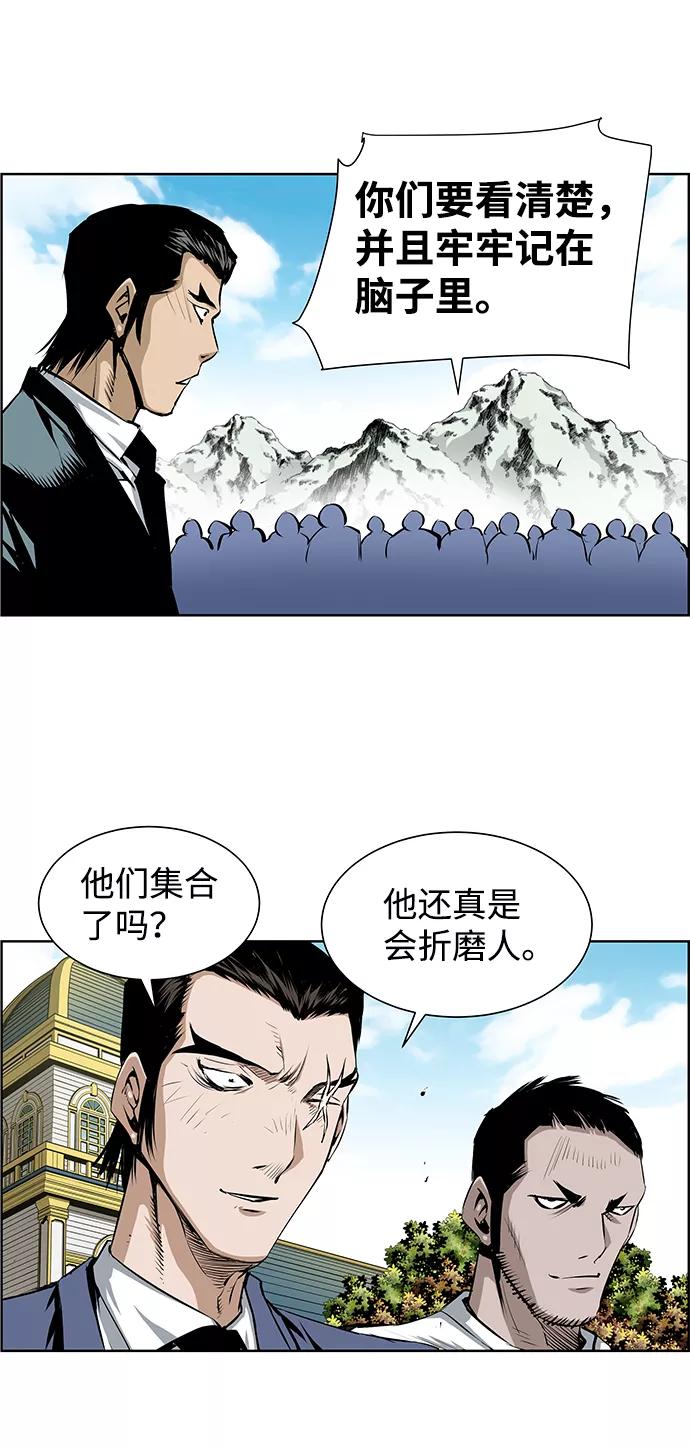 《逃亡者》第188话 第38页