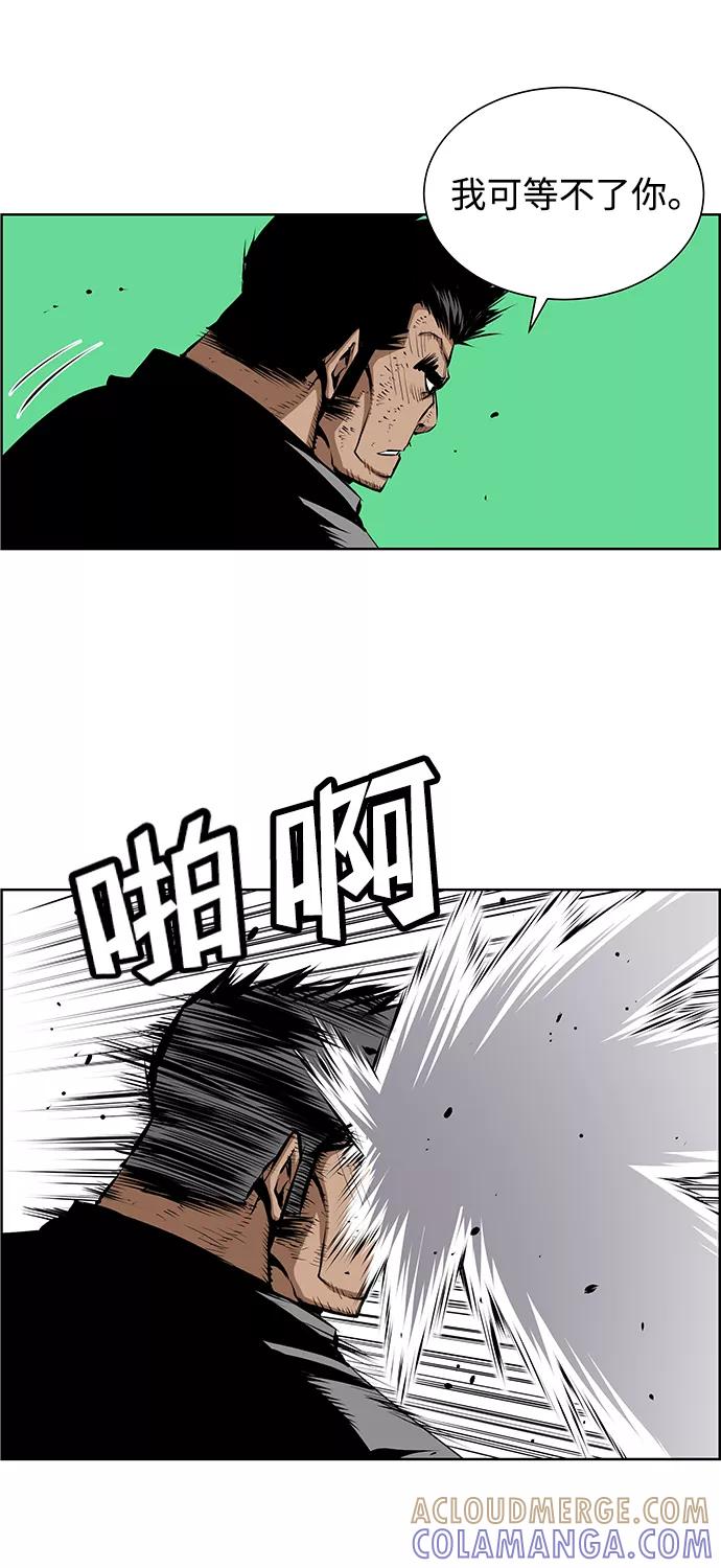 《逃亡者》第188话 第15页
