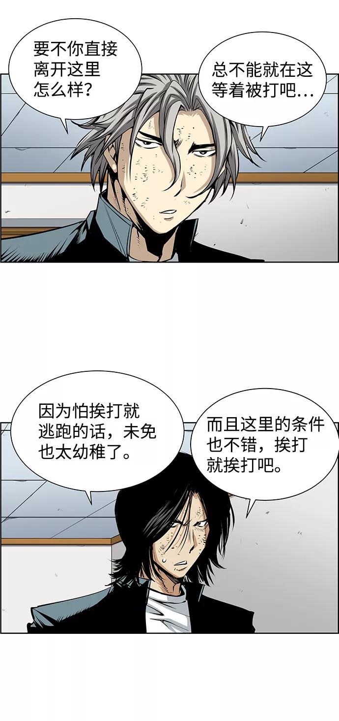 《逃亡者》第188话 第26页