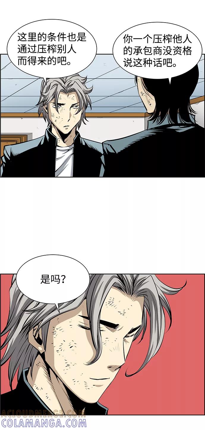 《逃亡者》第188话 第27页