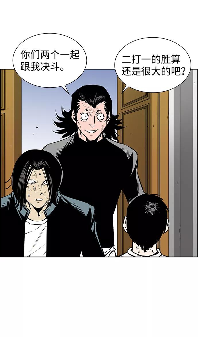 《逃亡者》第188话 第34页