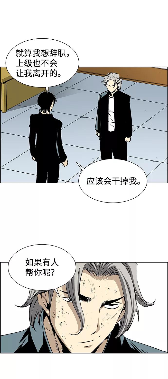 《逃亡者》第188话 第28页