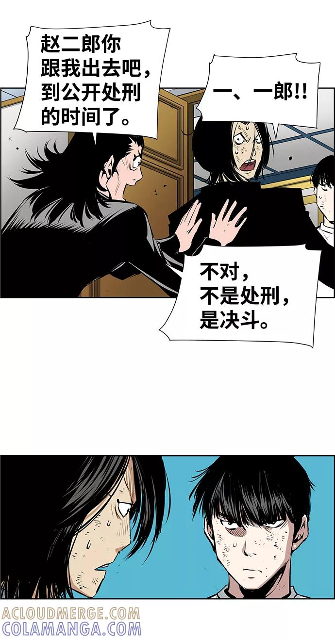 《逃亡者》第188话 第33页