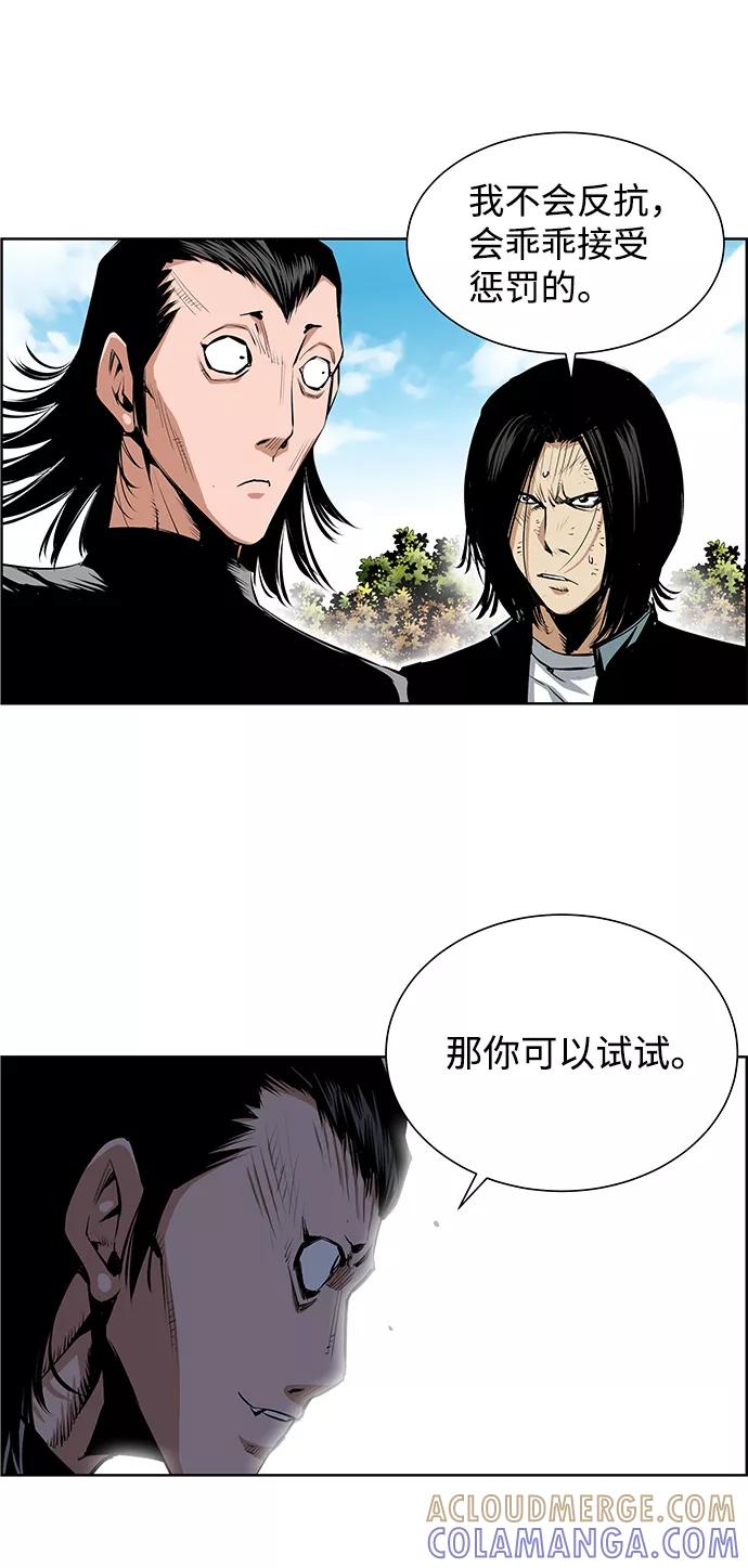 《逃亡者》第188话 第41页