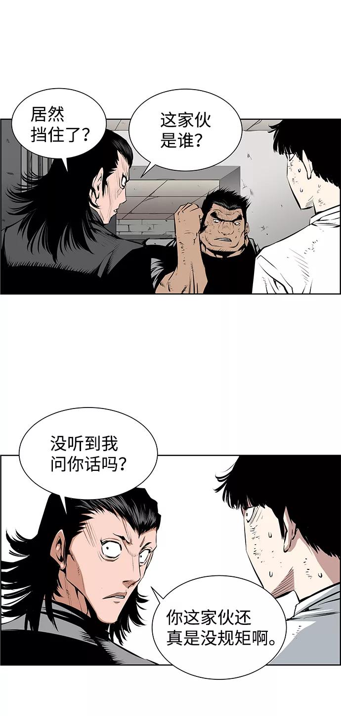 《逃亡者》第188话 第10页
