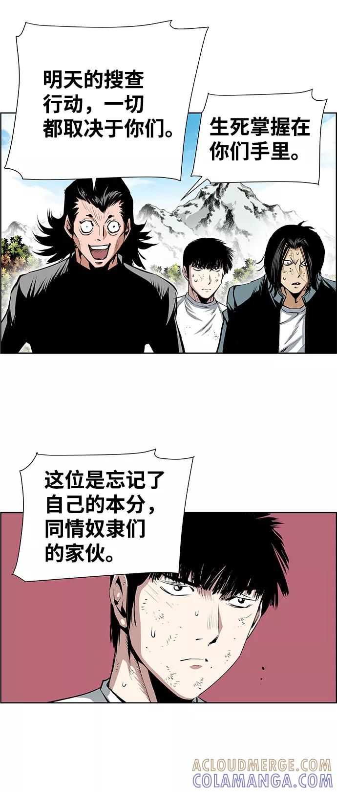 《逃亡者》第188话 第39页
