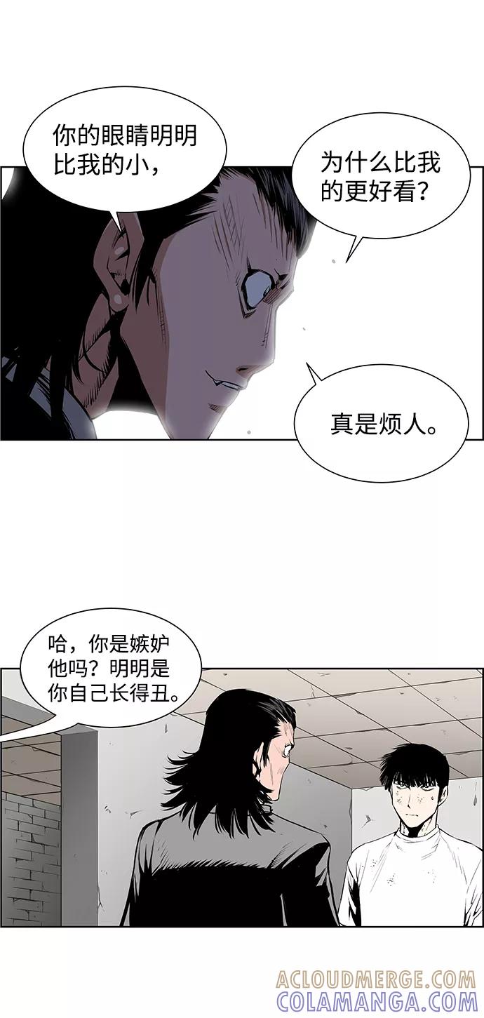 《逃亡者》第188话 第5页