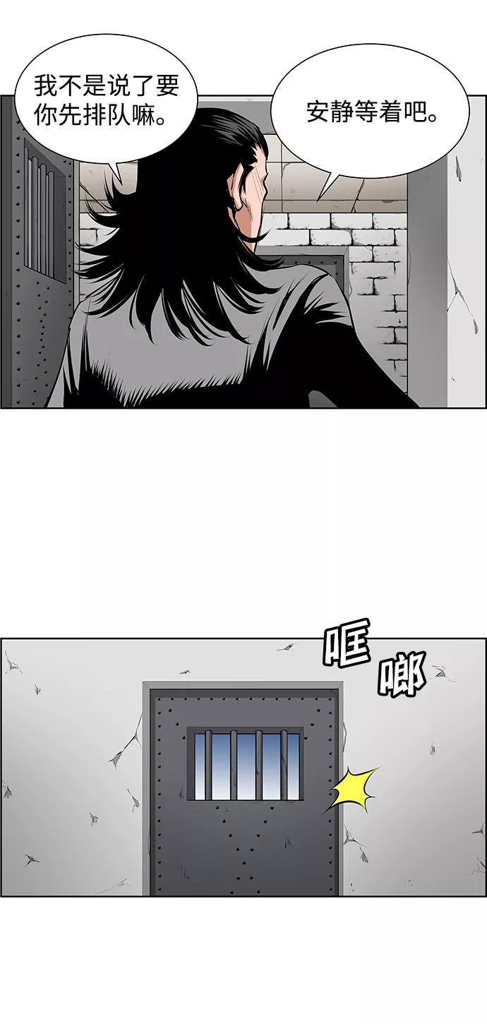 《逃亡者》第188话 第18页