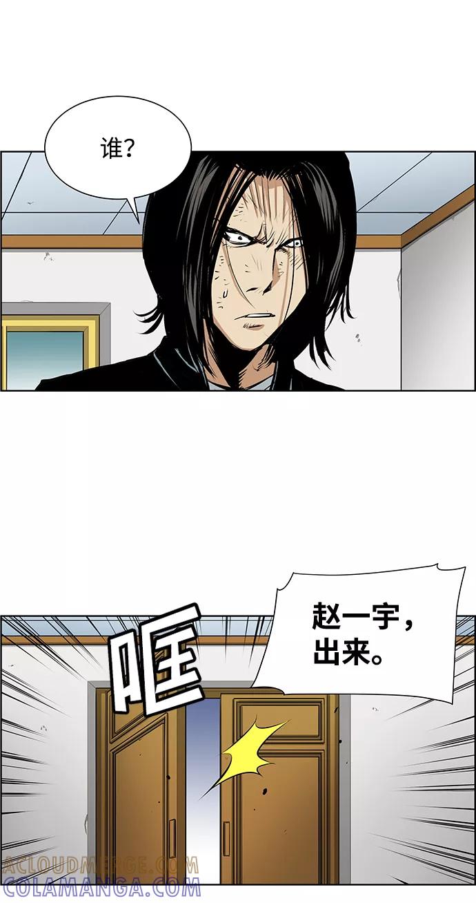 《逃亡者》第188话 第29页