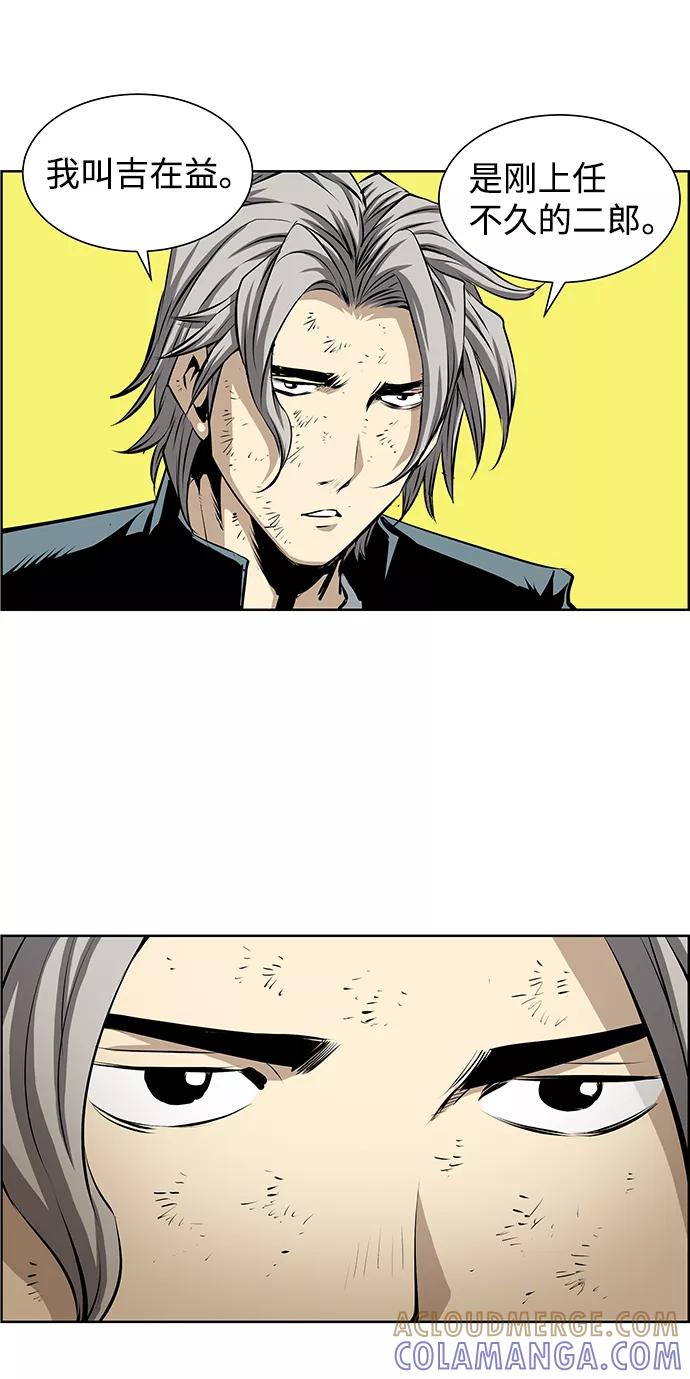 《逃亡者》第188话 第31页