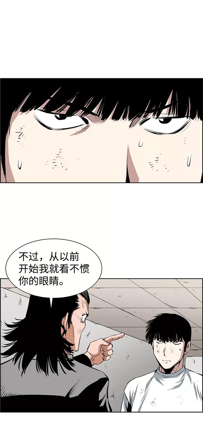 《逃亡者》第188话 第4页