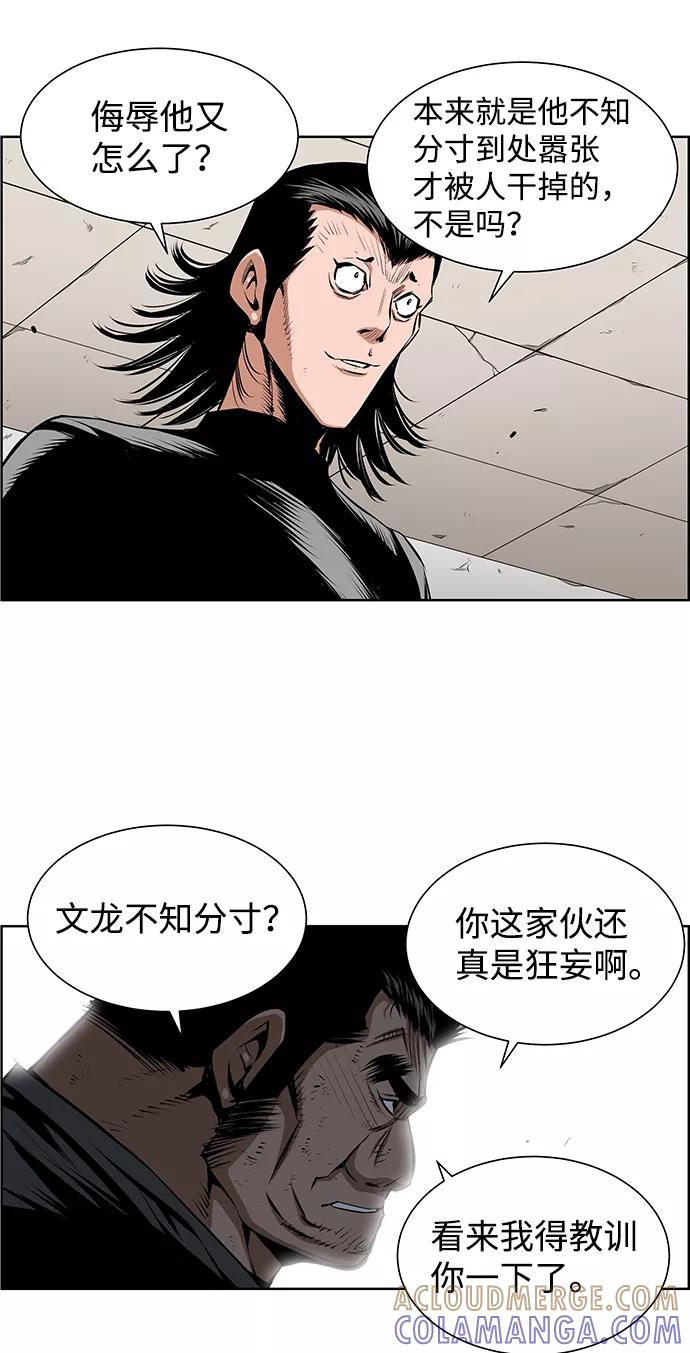 《逃亡者》第188话 第13页