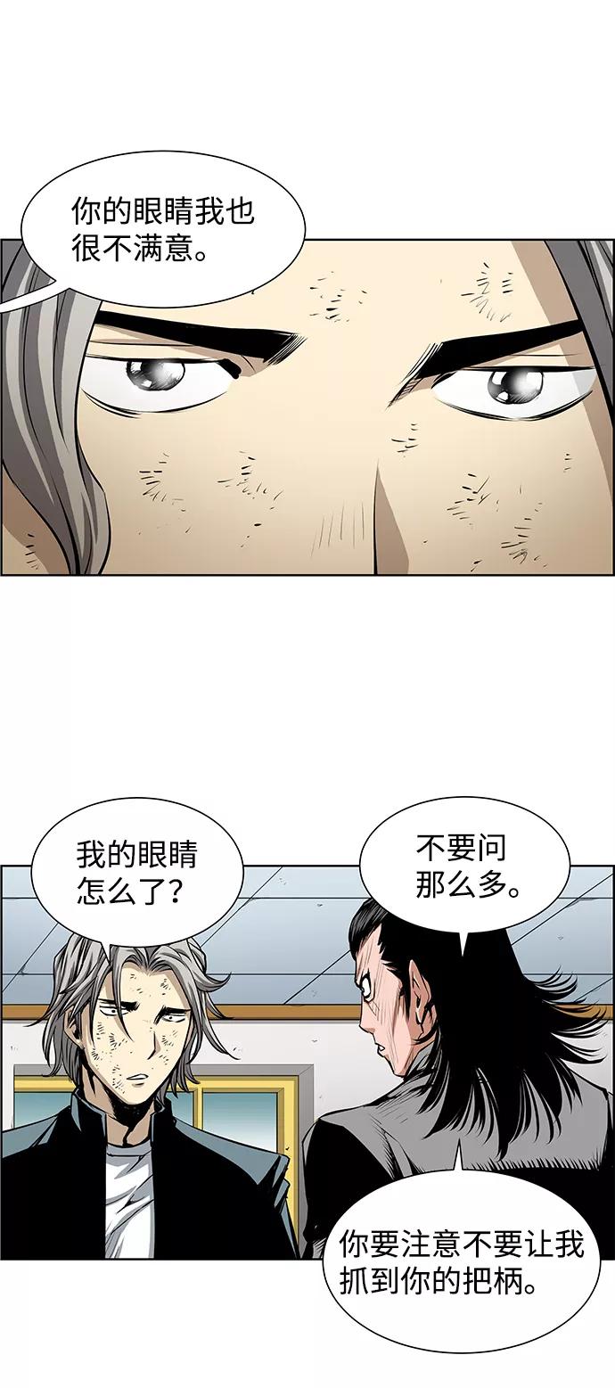 《逃亡者》第188话 第32页