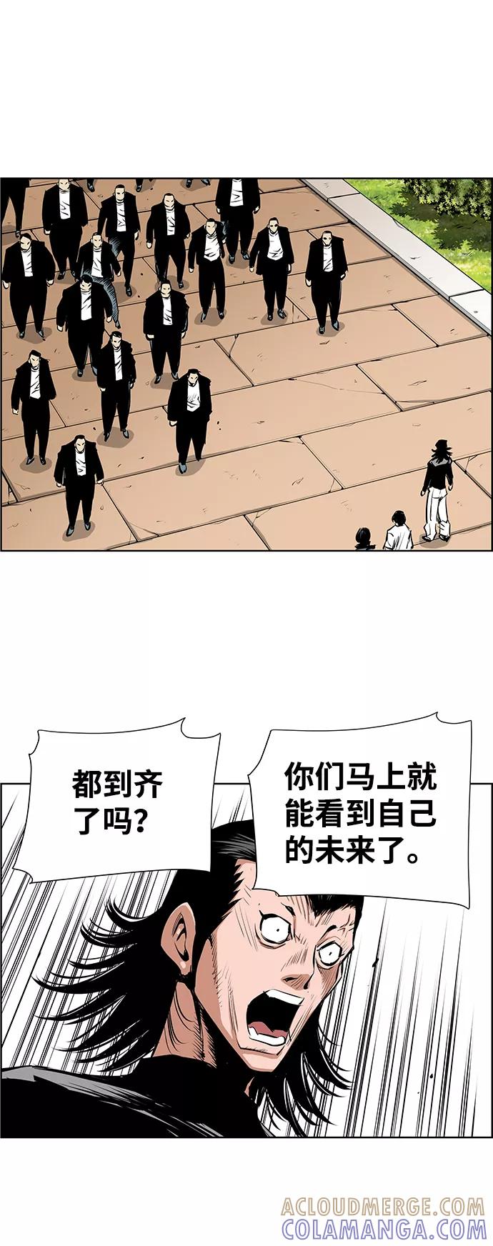 《逃亡者》第188话 第37页