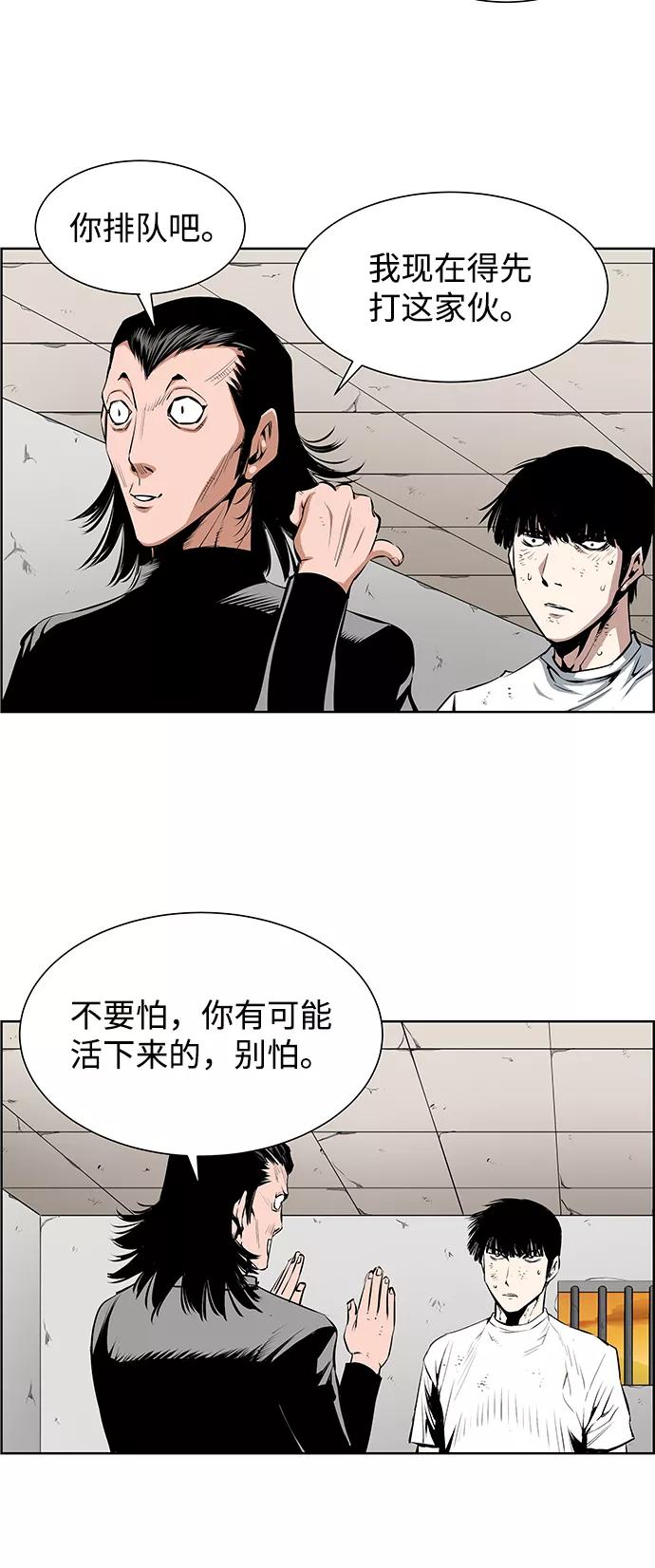 《逃亡者》第188话 第14页