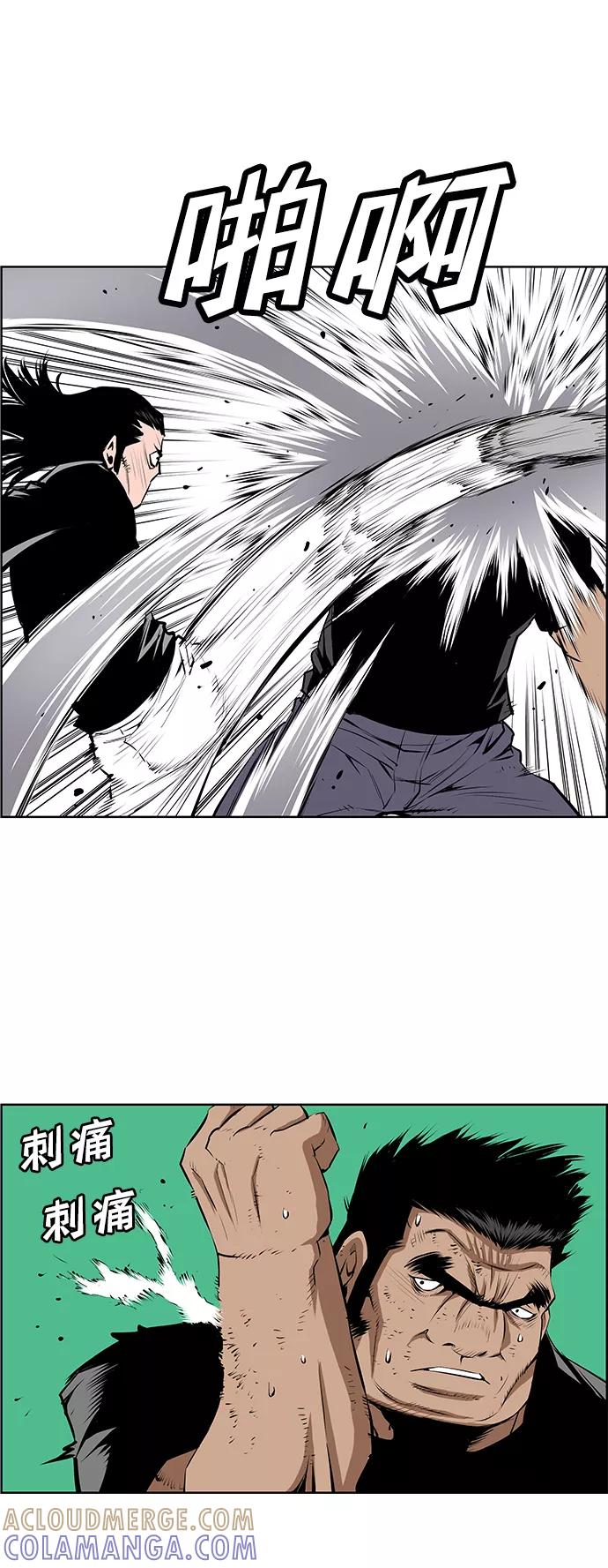 《逃亡者》第188话 第9页