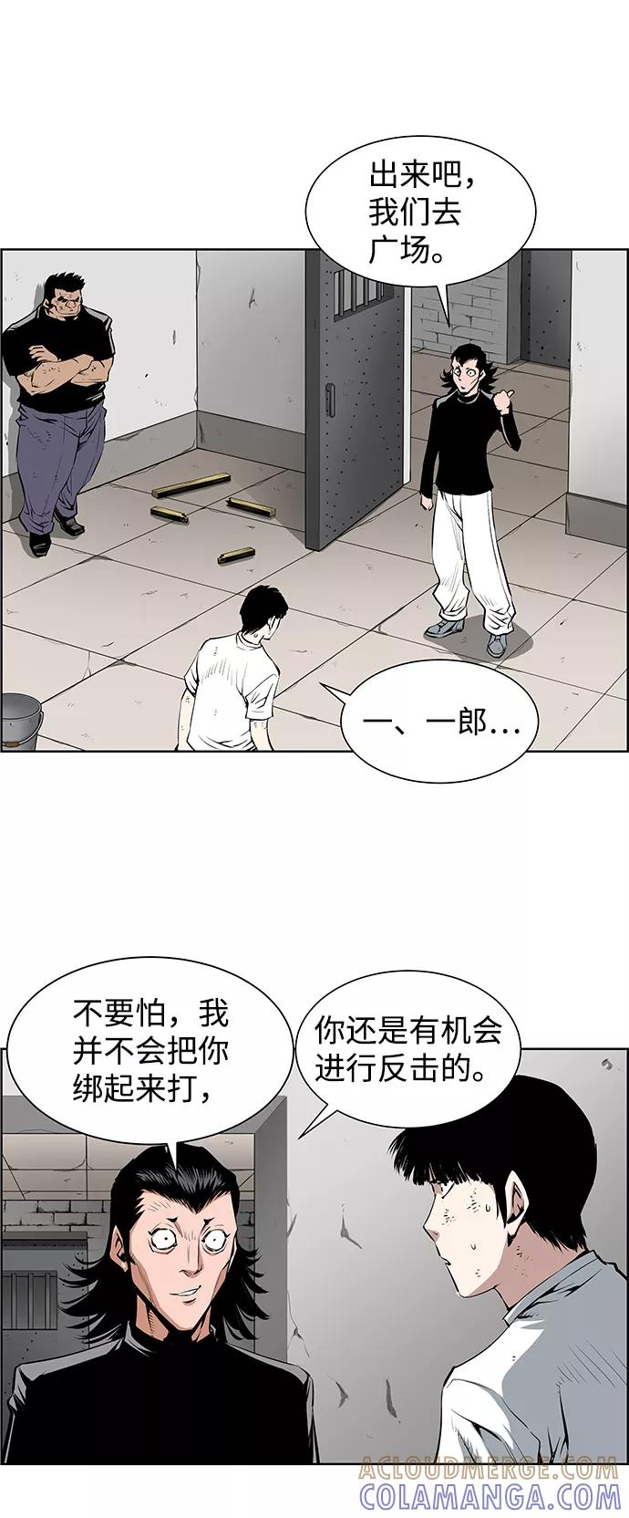 《逃亡者》第188话 第3页