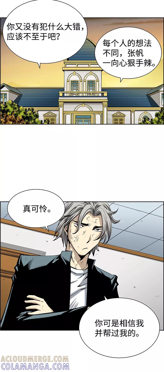 《逃亡者》第188话 第25页
