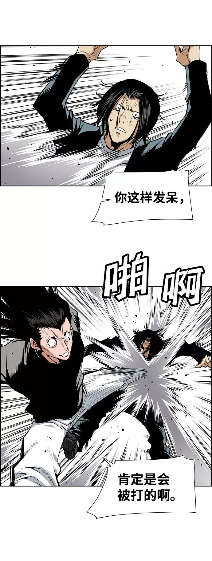 《逃亡者》第189话 第20页