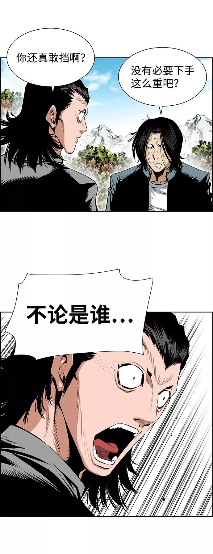 《逃亡者》第189话 第4页