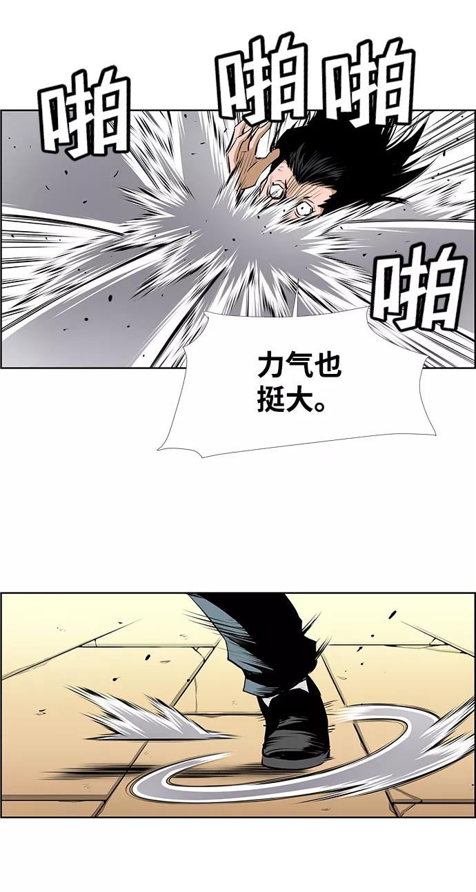 《逃亡者》第189话 第24页