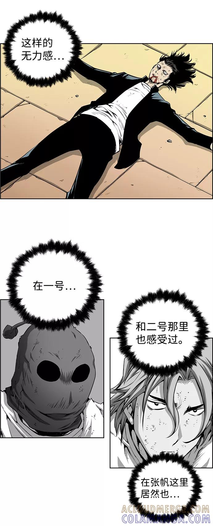 《逃亡者》第189话 第31页