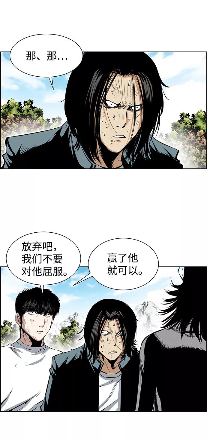 《逃亡者》第189话 第8页