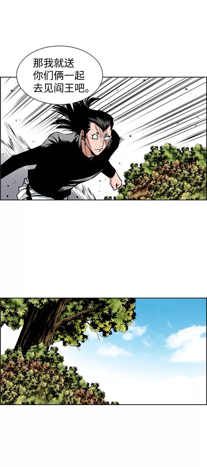 《逃亡者》第189话 第38页