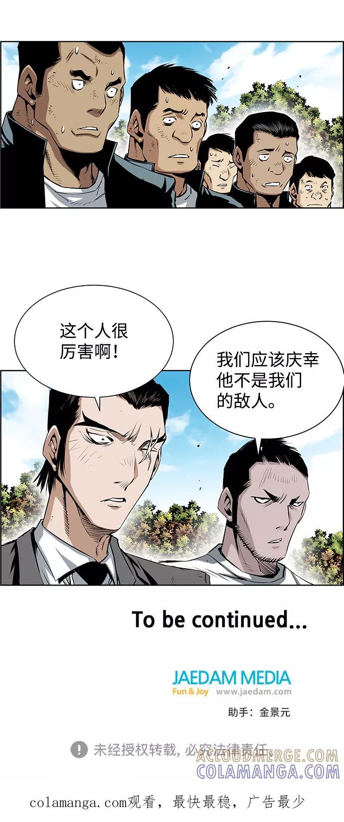 《逃亡者》第189话 第43页