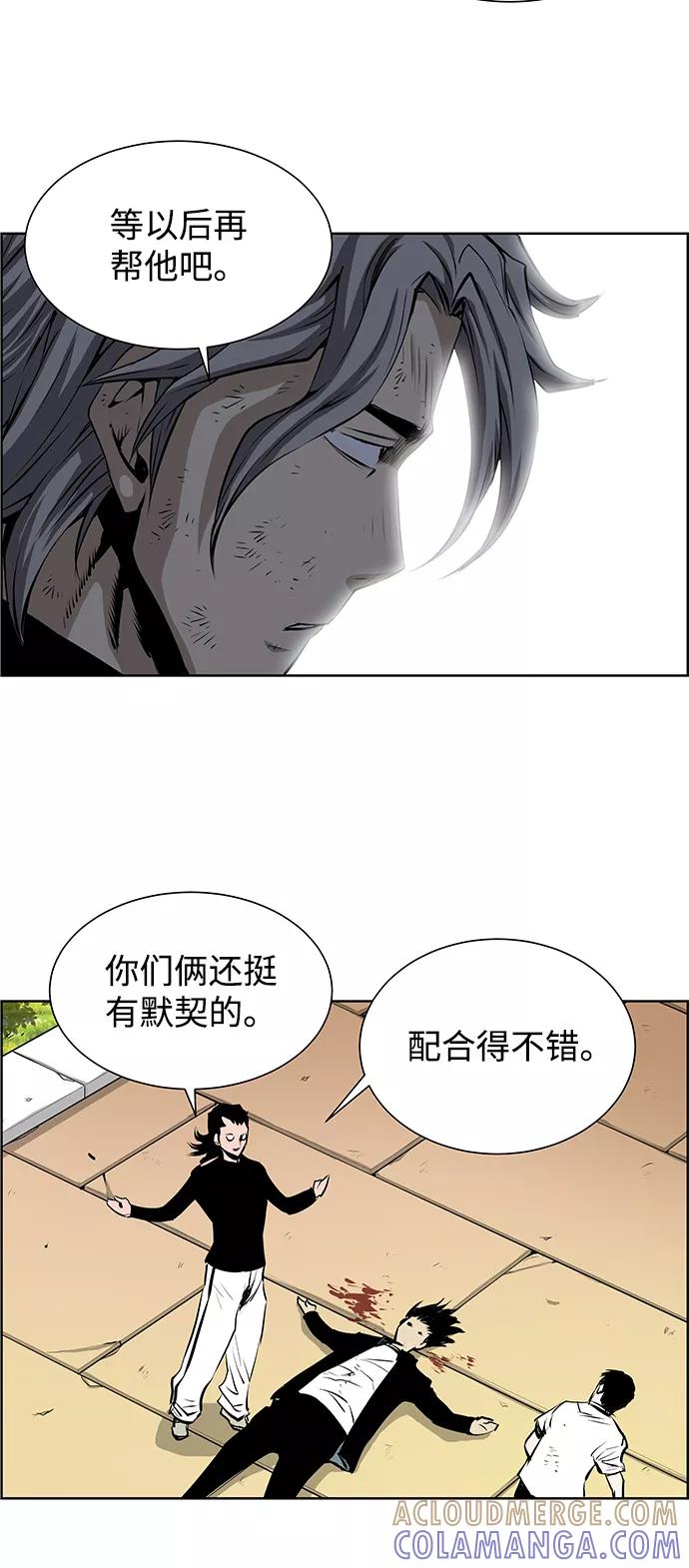 《逃亡者》第189话 第37页