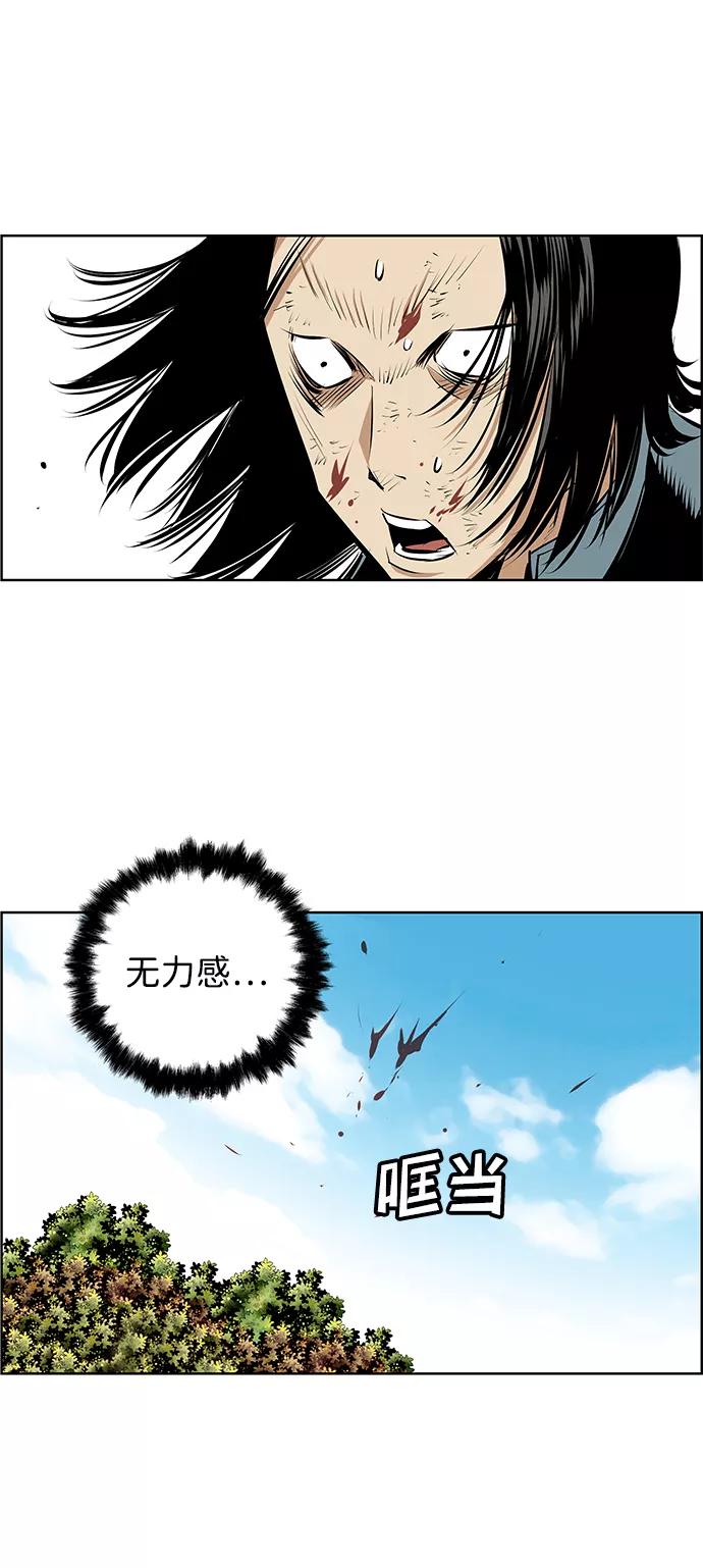 《逃亡者》第189话 第30页