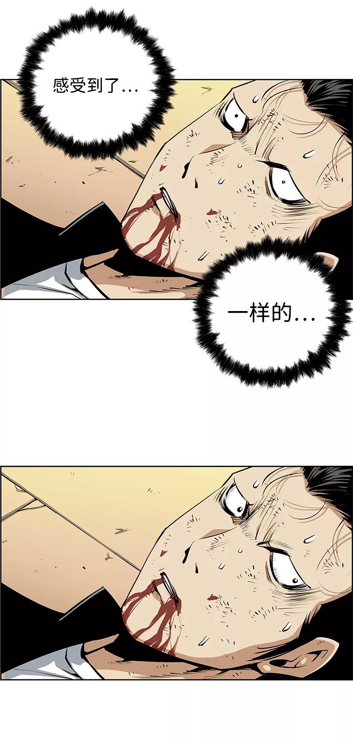 《逃亡者》第189话 第32页