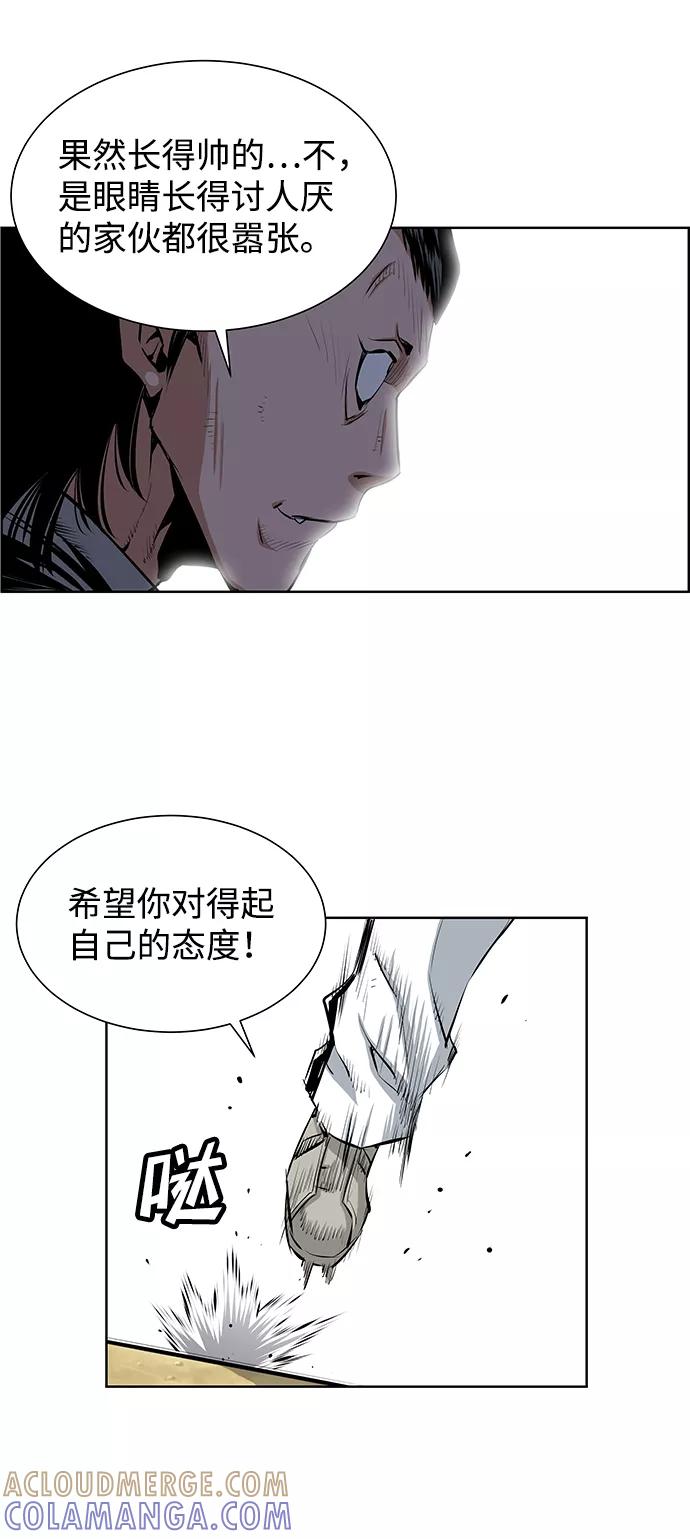 《逃亡者》第189话 第9页