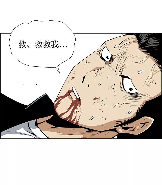 《逃亡者》第189话 第34页
