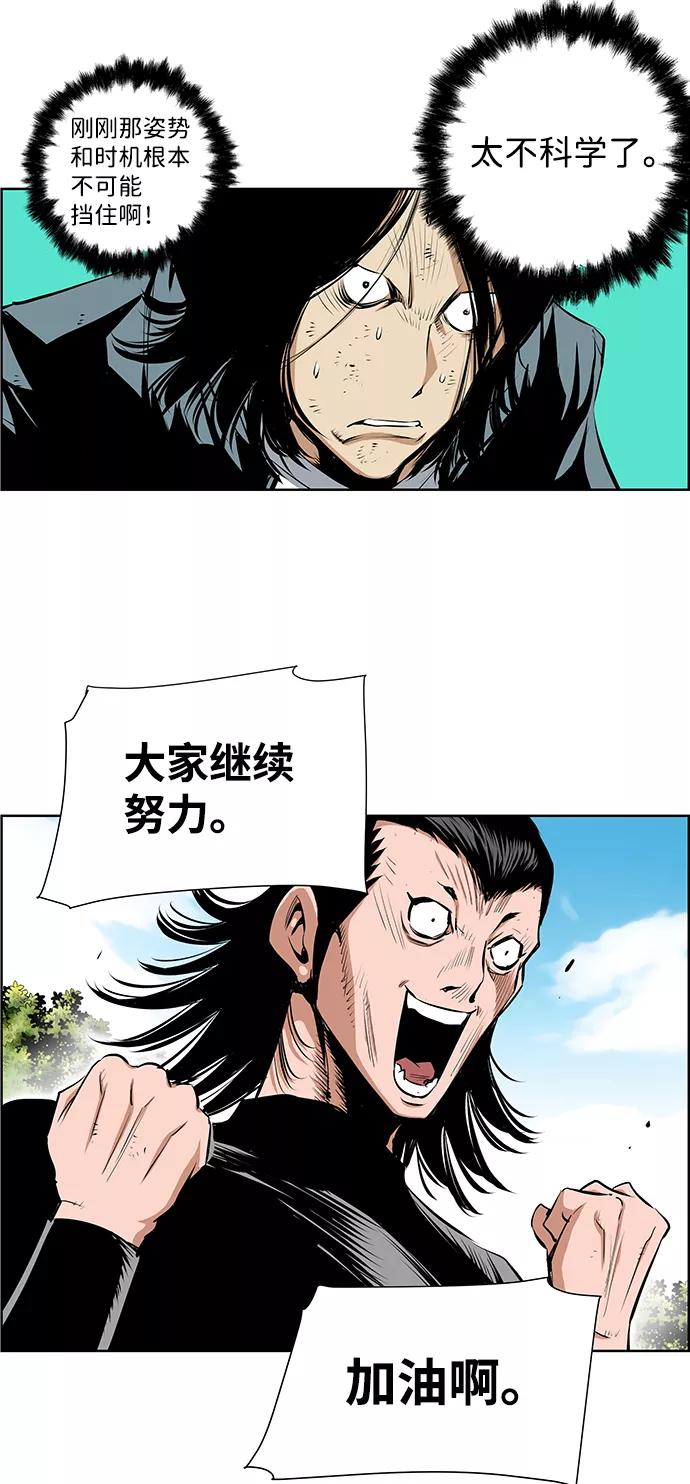 《逃亡者》第189话 第18页