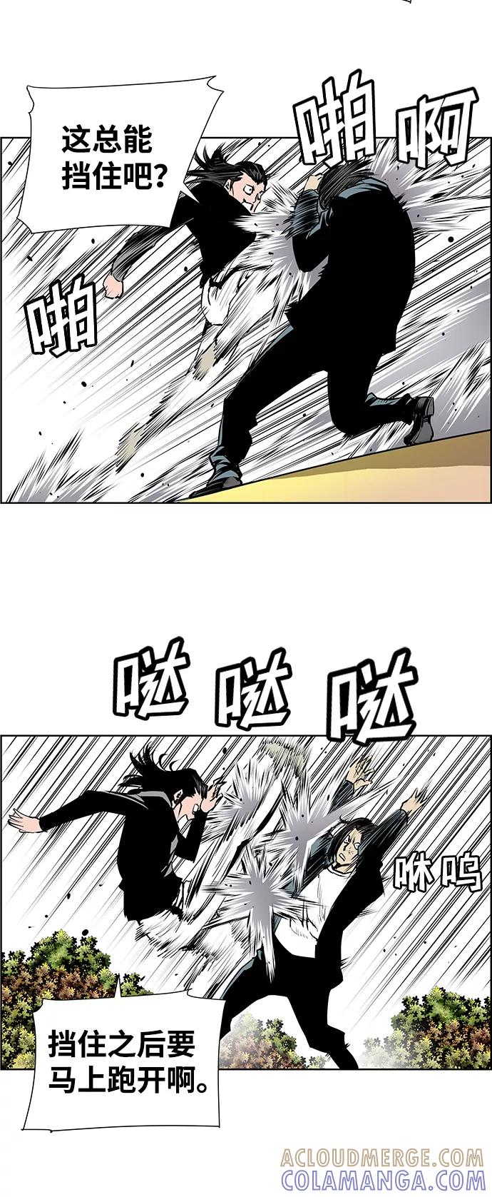 《逃亡者》第189话 第19页