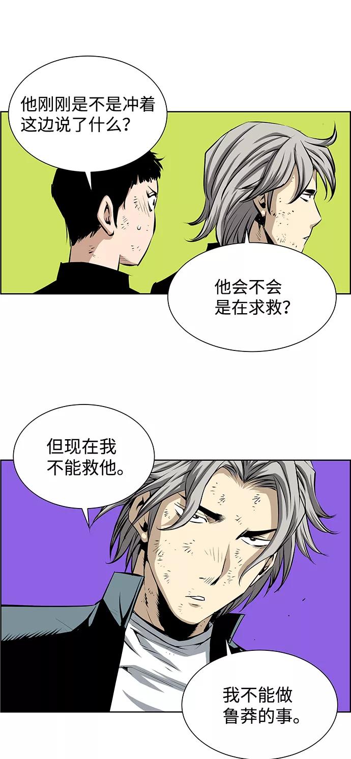 《逃亡者》第189话 第36页