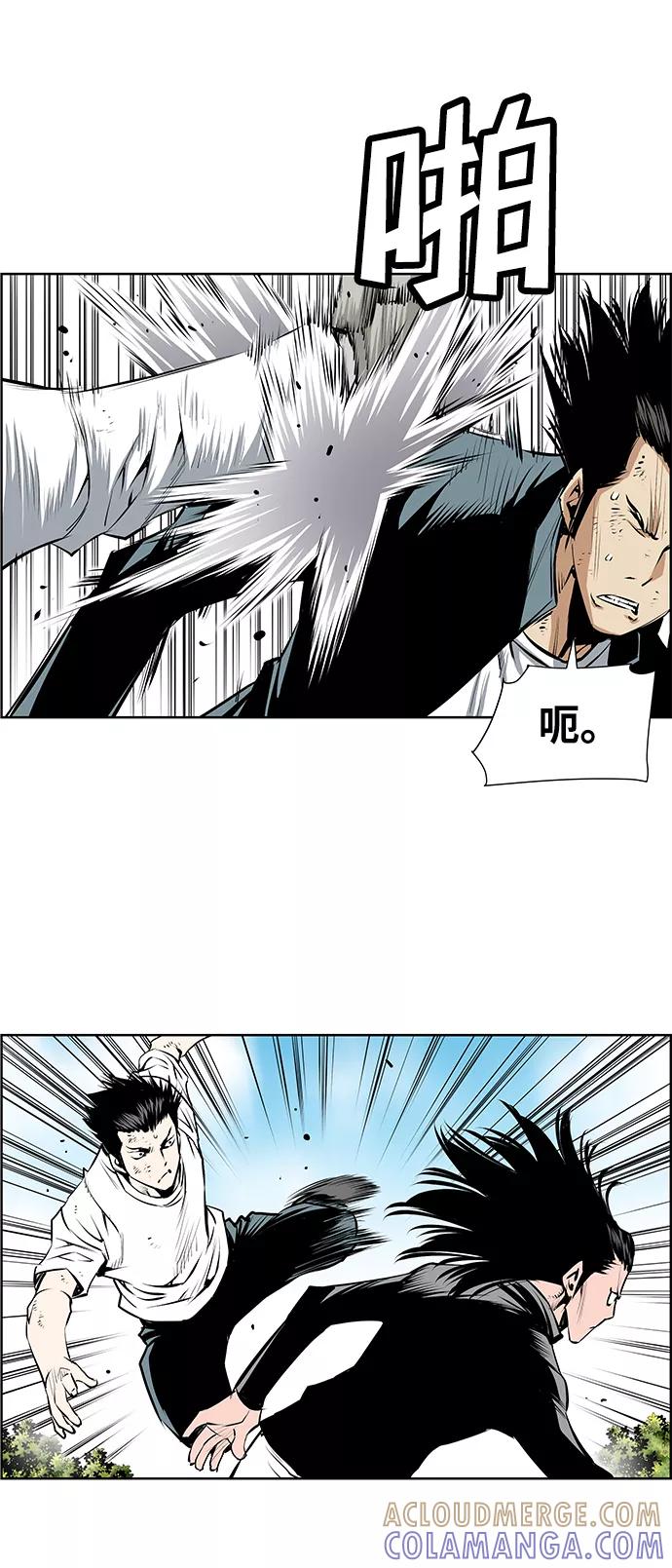 《逃亡者》第189话 第11页