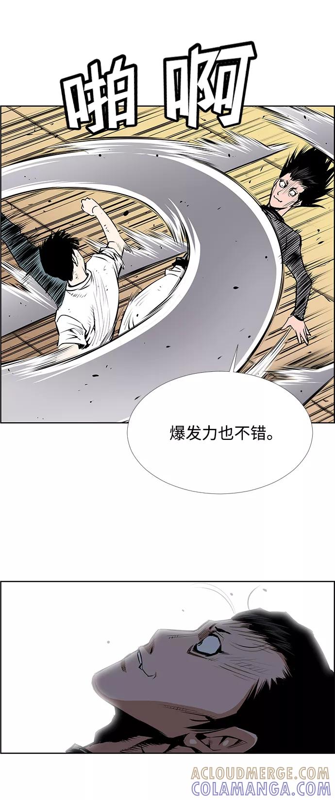 《逃亡者》第189话 第25页